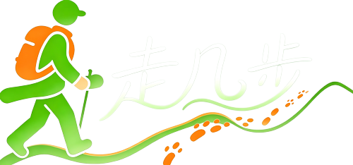 走几步户外